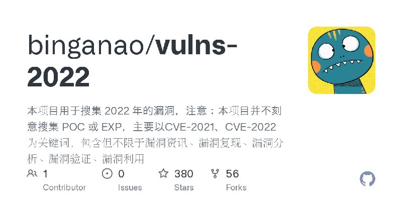 GitHub - binganao/vulns-2022: 本项目用于搜集 2022 年的漏洞，注意：本项目并不刻意搜集 POC 或 EXP，主要以CVE-2021、CVE-2022 为关键词，包含但不限于漏洞资讯、漏洞复现、漏洞分析、漏洞验证、漏洞利用