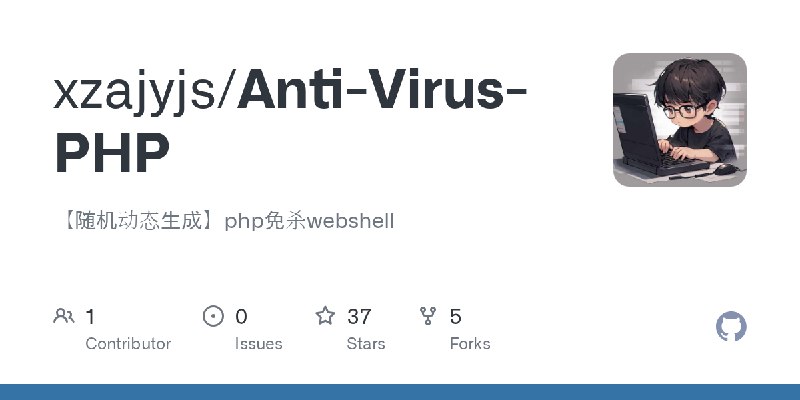 GitHub - xzajyjs/Anti-Virus-PHP: 【随机动态生成】php免杀webshell