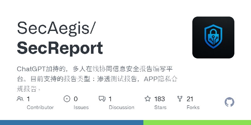 GitHub - SecAegis/SecReport: ChatGPT加持的，多人在线协同信息安全报告编写平台。目前支持的报告类型：渗透测试报告，APP隐私合规报告。