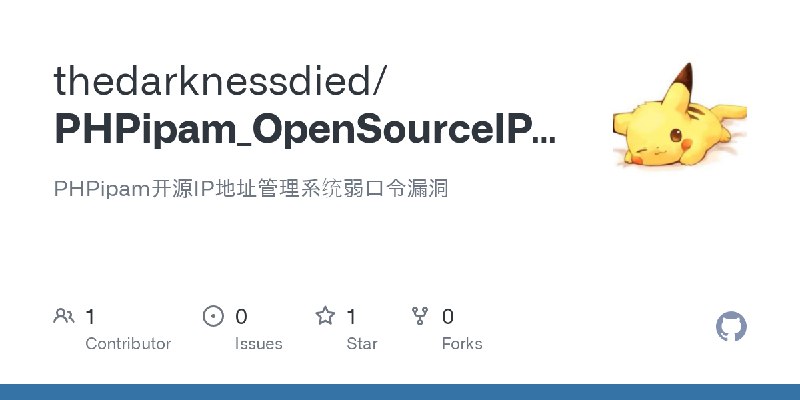 GitHub - thedarknessdied/PHPipam_OpenSourceIPAddress_Management_System_WeakPasswordVulnerability: PHPipam开源IP地址管理系统弱口令漏洞