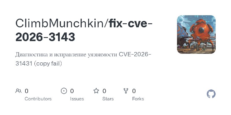 ClimbMunchkin/fix-cve-2026-3143