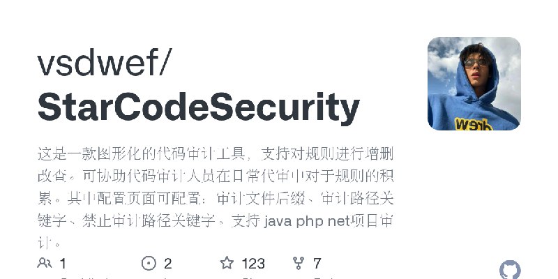 GitHub - vsdwef/StarCodeSecurity: 这是一款图形化的代码审计工具，支持对规则进行增删改查。可协助代码审计人员在日常代审中对于规则的积累。其中配置页面可配置：审计文件后缀、审计路径关键字、禁止审计路径关键字。支持 java…