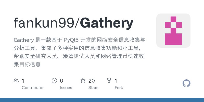 GitHub - fankun99/Gathery: Gathery 是一款基于 PyQt5 开发的网络安全信息收集与分析工具，集成了多种实用的信息收集功能和小工具，帮助安全研究人员、渗透测试人员和网络管理员快速收集目标信息