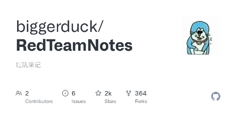GitHub - biggerduck/RedTeamNotes: 红队笔记