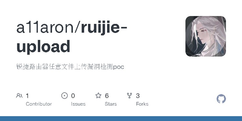 GitHub - a11aron/ruijie-upload: 锐捷路由器任意文件上传漏洞检测poc