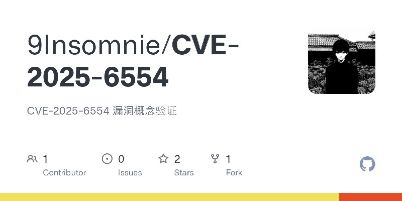 GitHub - 9Insomnie/CVE-2025-6554: CVE-2025-6554 漏洞概念验证