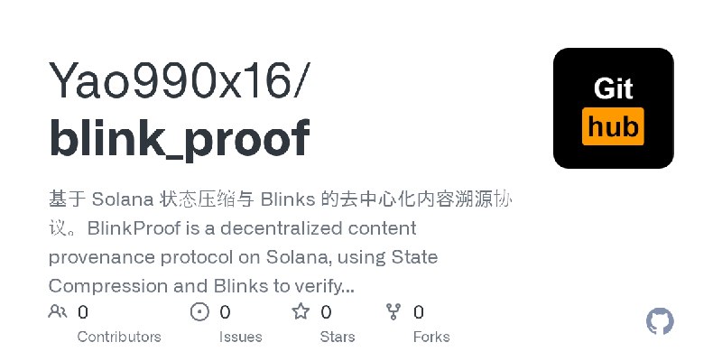 GitHub - Yao990x16/blink_proof: 基于 Solana 状态压缩与 Blinks 的去中心化内容溯源协议。BlinkProof is a decentralized content provenance protocol on…