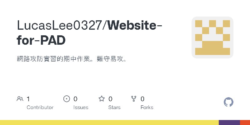 GitHub - LucasLee0327/Website-for-PAD: 網路攻防實習的期中作業。難守易攻。