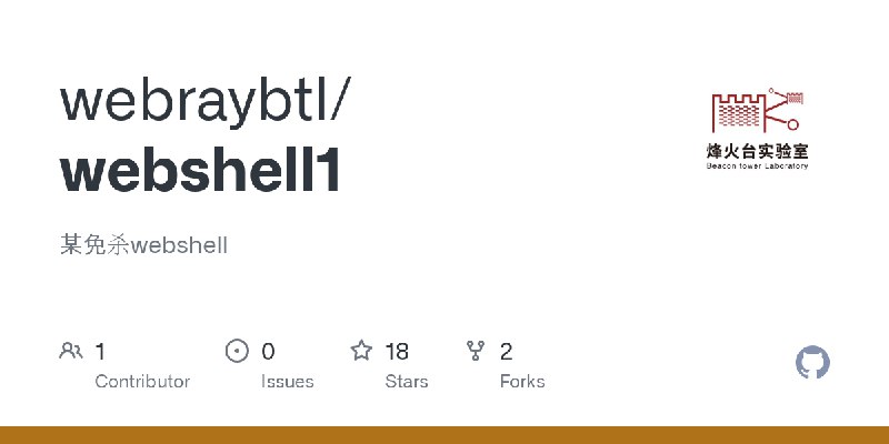 GitHub - webraybtl/webshell1: 某免杀webshell