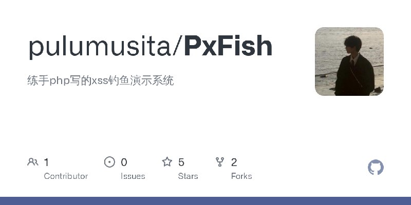 GitHub - pulumusita/PxFish: 练手php写的xss钓鱼演示系统