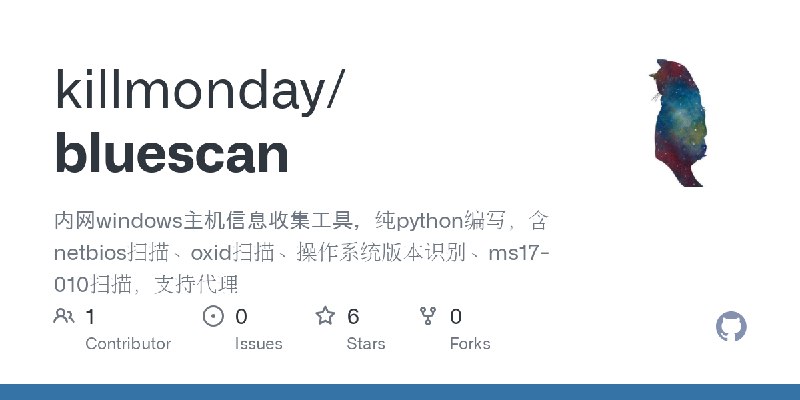 GitHub - killmonday/bluescan: 内网windows主机信息收集工具，纯python编写，含netbios扫描、oxid扫描、操作系统版本识别、ms17-010扫描，支持代理