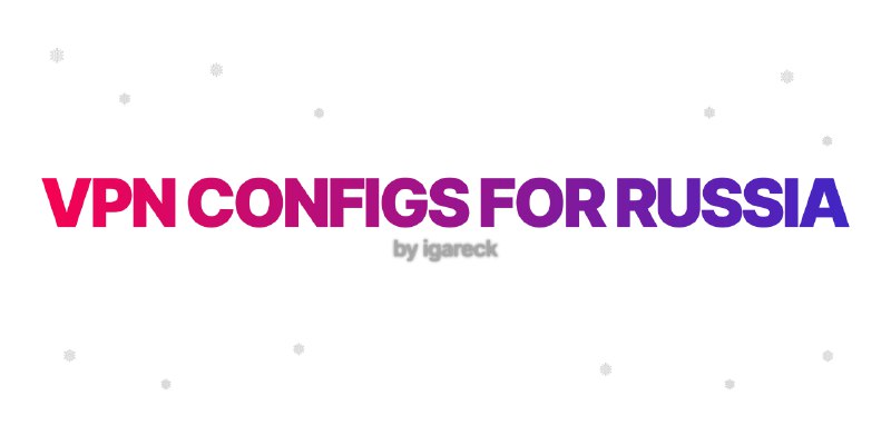 GitHub - igareck/vpn-configs-for-russia: 🗽Бесплатные и проверенные VPN конфигурации, работающие в РФ ⚪ Белые списки / обход белых…