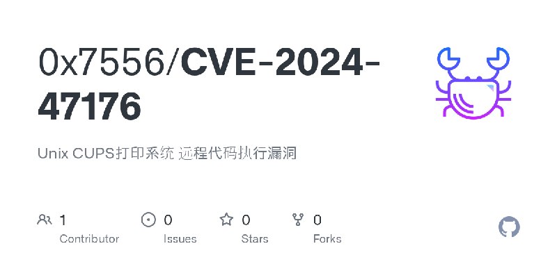 GitHub - 0x7556/CVE-2024-47176: Unix CUPS打印系统 远程代码执行漏洞