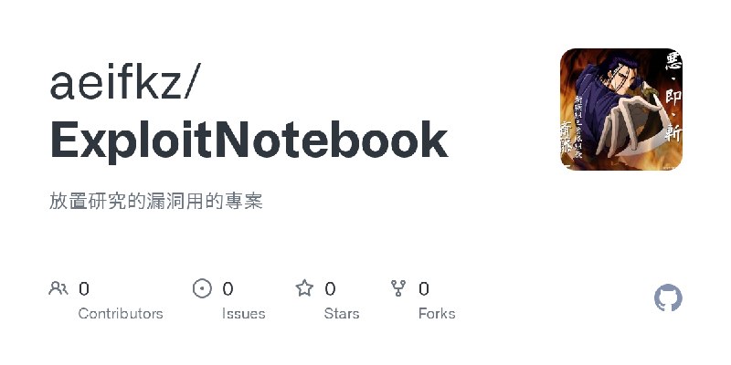 aeifkz/ExploitNotebook