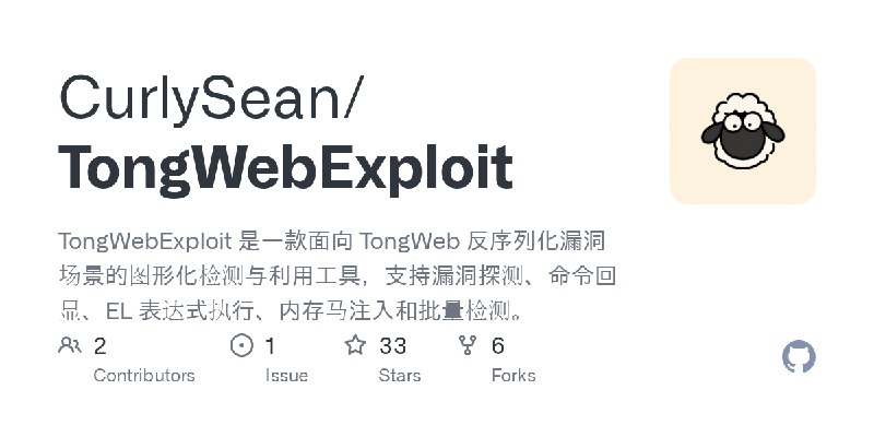 GitHub - CurlySean/TongWebExploit: TongWebExploit 是一款面向 TongWeb 反序列化漏洞场景的图形化检测与利用工具，支持漏洞探测、命令回显、EL 表达式执行、内存马注入和批量检测。