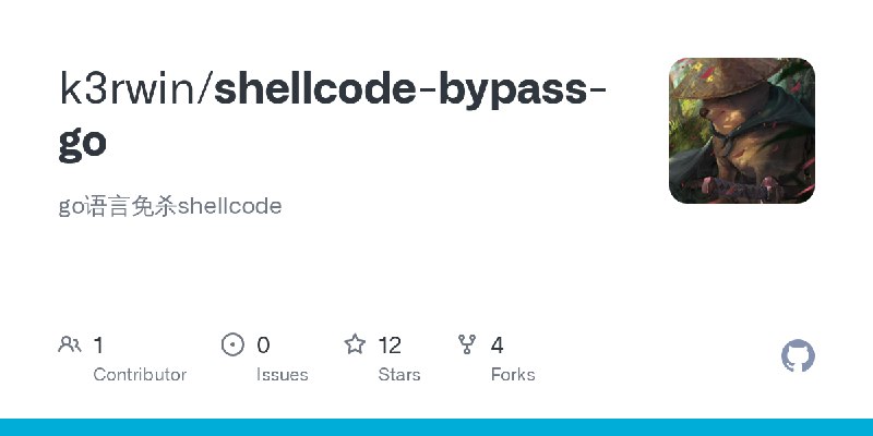 GitHub - k3rwin/shellcode-bypass-go: go语言免杀shellcode