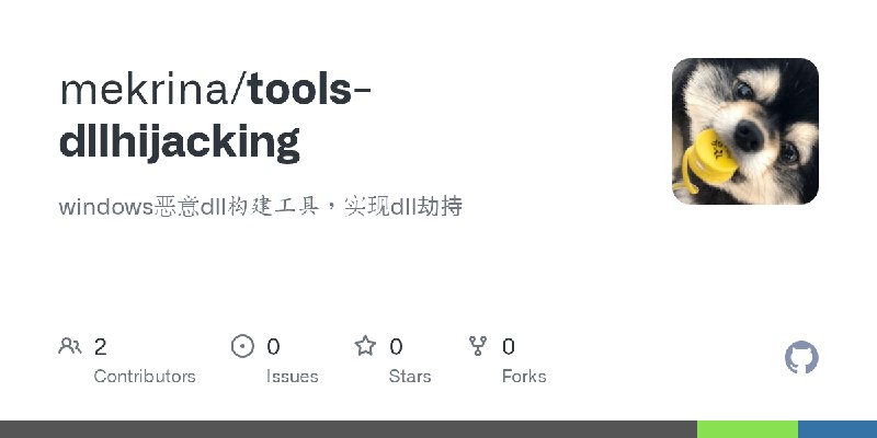 GitHub - mekrina/tools-dllhijacking: windows恶意dll构建工具，实现dll劫持