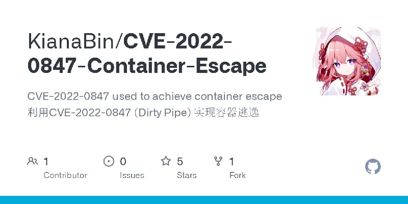 GitHub - KianaBin/CVE-2022-0847-Container-Escape: CVE-2022-0847 used to achieve container escape 利用CVE-2022-0847 (Dirty Pipe) 实现容器逃逸