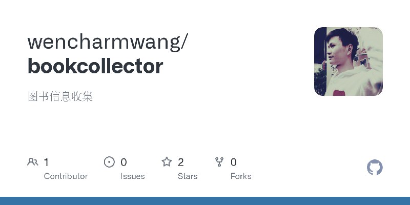 GitHub - wencharmwang/bookcollector: 图书信息收集
