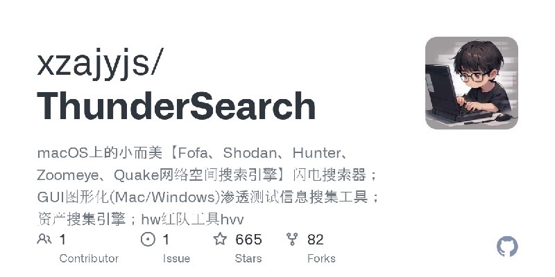 GitHub - xzajyjs/ThunderSearch: macOS上的小而美【Fofa、Shodan、Hunter、Zoomeye、Quake网络空间搜索引擎】闪电搜索器；GUI图形化(Mac/Windows)渗透测试信息搜集工具；资产搜集引擎；hw红队工具hvv