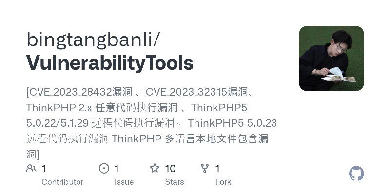 GitHub - bingtangbanli/VulnerabilityTools: [CVE_2023_28432漏洞 、CVE_2023_32315漏洞、 ThinkPHP 2.x 任意代码执行漏洞 、ThinkPHP5 5.0.22/5.1.29…