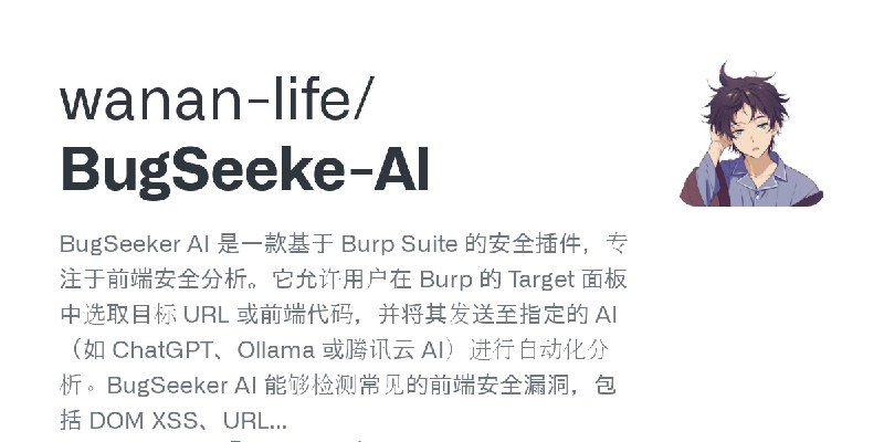 GitHub - wanan-life/BugSeeke-AI: BugSeeker AI 是一款基于 Burp Suite 的安全插件，专注于前端安全分析。它允许用户在 Burp 的 Target 面板中选取目标 URL 或前端代码，并将其发送至指定的…