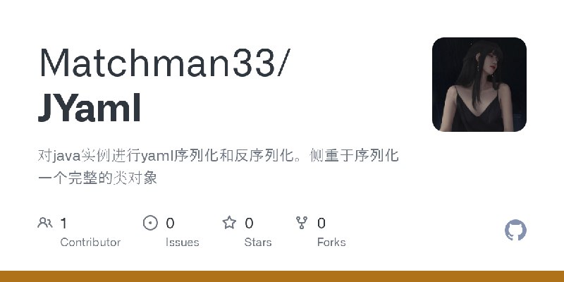 GitHub - Matchman33/JYaml: 对java实例进行yaml序列化和反序列化。侧重于序列化一个完整的类对象
