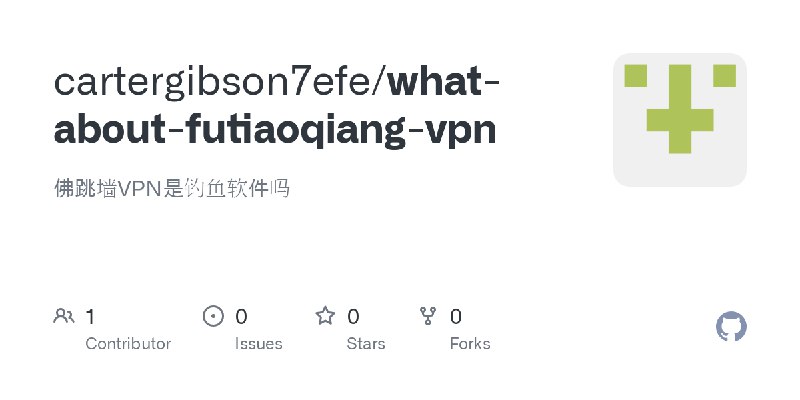 GitHub - cartergibson7efe/what-about-futiaoqiang-vpn: 佛跳墙VPN是钓鱼软件吗