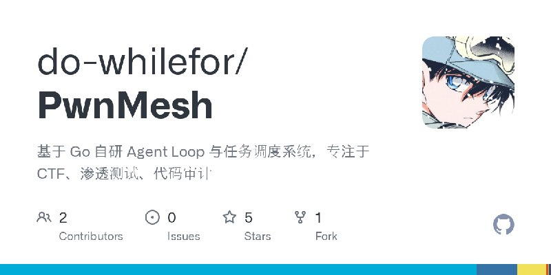 GitHub - do-whilefor/PwnMesh: 基于 Go 自研 Agent Loop 与任务调度系统，专注于CTF、渗透测试、代码审计