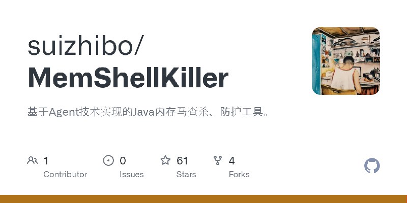 GitHub - suizhibo/MemShellKiller: 基于Agent技术实现的Java内存马查杀、防护工具。