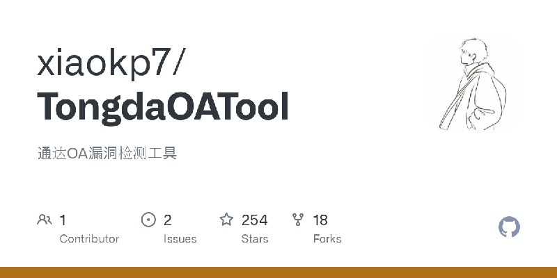 GitHub - xiaokp7/TongdaOATool: 通达OA漏洞检测工具