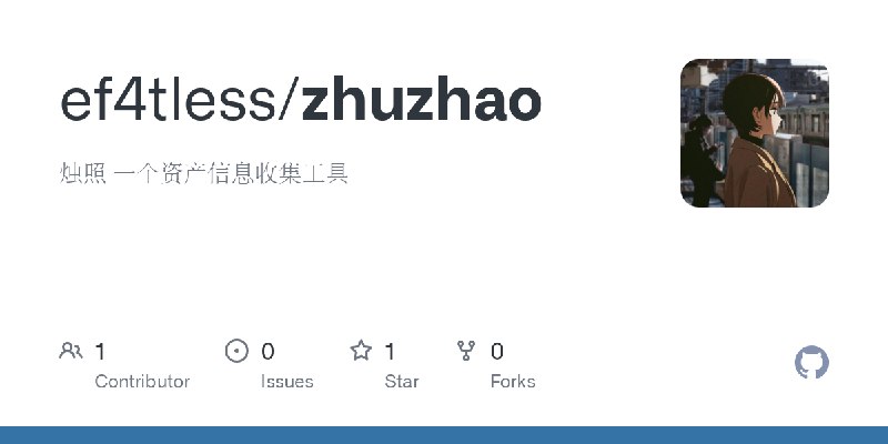 GitHub - ef4tless/zhuzhao: 烛照  一个资产信息收集工具