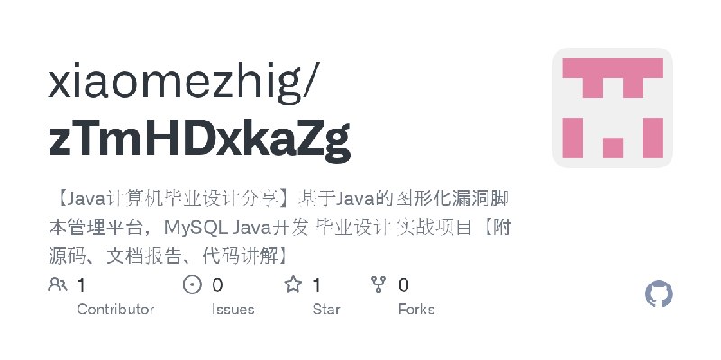 GitHub - xiaomezhig/zTmHDxkaZg: 【Java计算机毕业设计分享】基于Java的图形化漏洞脚本管理平台，MySQL Java开发 毕业设计 实战项目【附源码、文档报告、代码讲解】