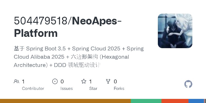 GitHub - 504479518/NeoApes-Platform: 基于 Spring Boot 3.5 + Spring Cloud 2025 + Spring Cloud Alibaba 2025 + 六边形架构 (Hexagonal Architecture)…