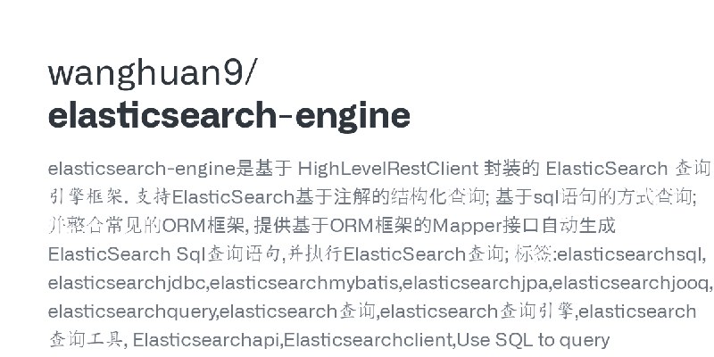 GitHub - wanghuan9/elasticsearch-engine: elasticsearch-engine是基于 HighLevelRestClient 封装的 ElasticSearch 查询引擎框架. 支持ElasticSearch基于注解的结构化查询;…