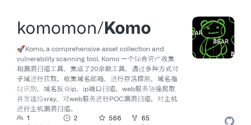 GitHub - komomon/Komo: 🚀Komo, a comprehensive asset collection and vulnerability scanning tool. Komo 一个综合资产收集和漏洞扫描工具，集成了20余款工具…