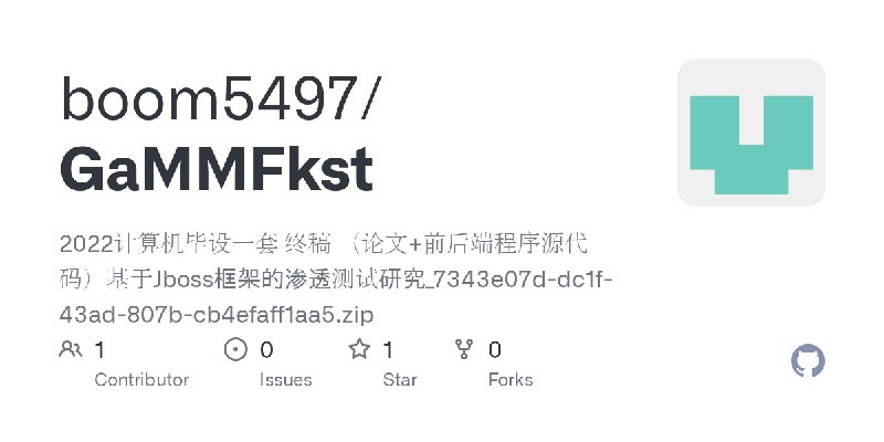 GitHub - boom5497/GaMMFkst: 2022计算机毕设一套 终稿 （论文+前后端程序源代码）基于Jboss框架的渗透测试研究_7343e07d-dc1f-43ad-807b-cb4efaff1aa5.zip