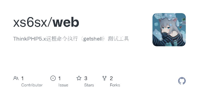 GitHub - xs6sx/web: ThinkPHP5.x远程命令执行（getshell）测试工具