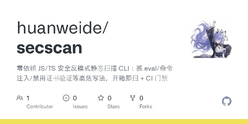 GitHub - huanweide/secscan: 零依赖 JS/TS 安全反模式静态扫描 CLI：抓 eval/命令注入/禁用证书验证等高危写法，开箱即扫 + CI 门禁