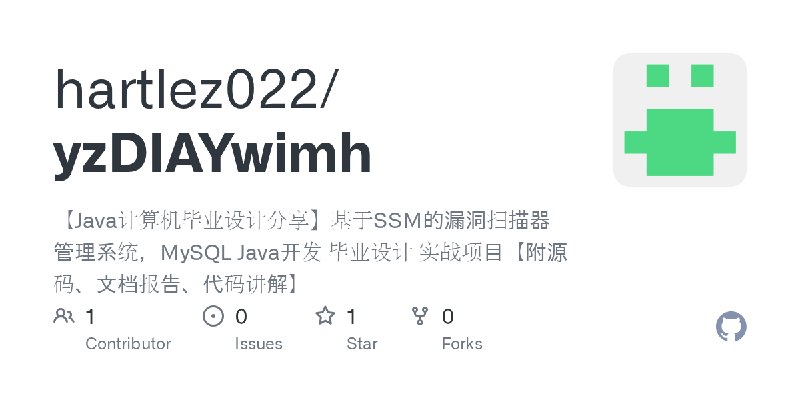 GitHub - hartlez022/yzDIAYwimh: 【Java计算机毕业设计分享】基于SSM的漏洞扫描器管理系统，MySQL Java开发 毕业设计 实战项目【附源码、文档报告、代码讲解】