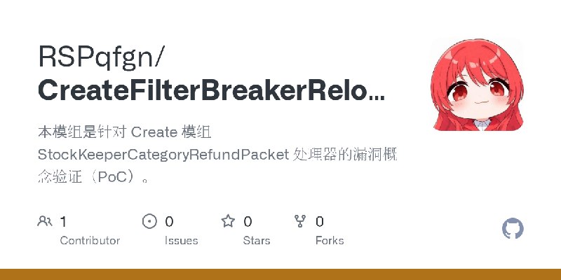 GitHub - RSPqfgn/CreateFilterBreakerReloaded: 本模组是针对 Create 模组 StockKeeperCategoryRefundPacket 处理器的漏洞概念验证（PoC）。