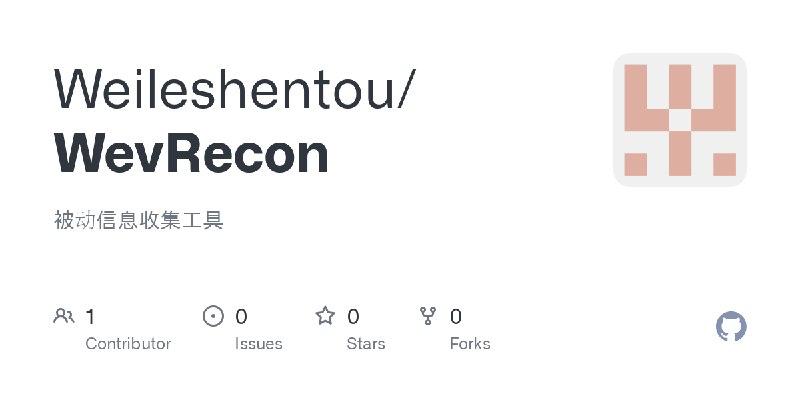 GitHub - Weileshentou/WevRecon: 被动信息收集工具