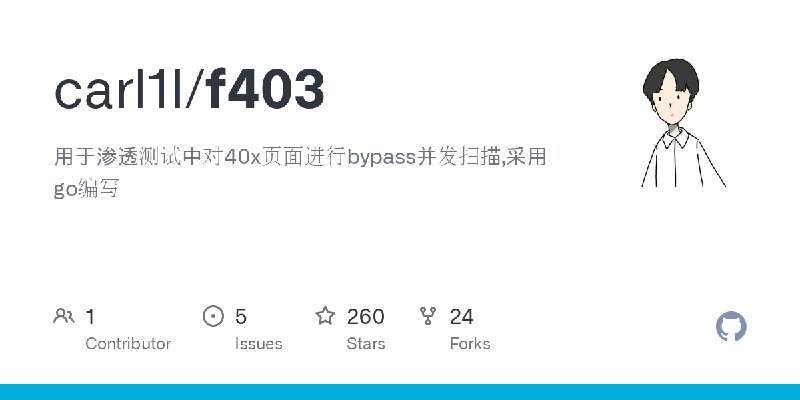 GitHub - carl1l/f403: 用于渗透测试中对40x页面进行bypass并发扫描,采用go编写