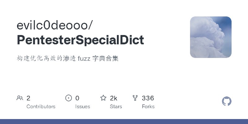 GitHub - evilc0deooo/PentesterSpecialDict: 构建优化高效的渗透 fuzz 字典合集