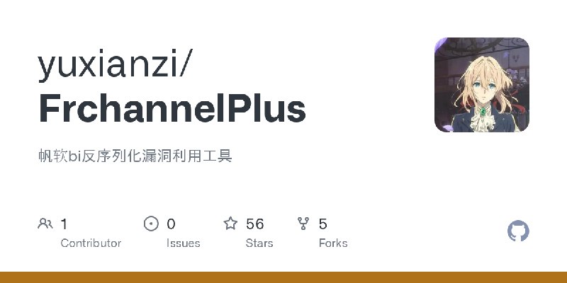 GitHub - yuxianzi/FrchannelPlus: 帆软bi反序列化漏洞利用工具