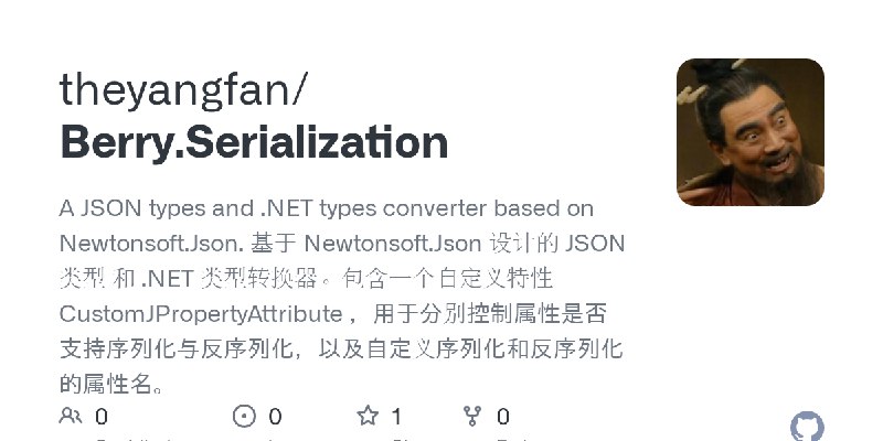 GitHub - theyangfan/Berry.Serialization: A JSON types and .NET types converter based on Newtonsoft.Json. 基于 Newtonsoft.Json 设计的…