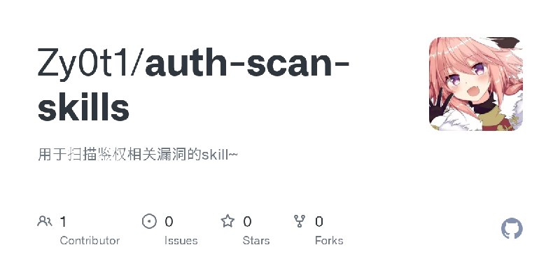 GitHub - Zy0t1/auth-scan-skills: 用于扫描鉴权相关漏洞的skill~~