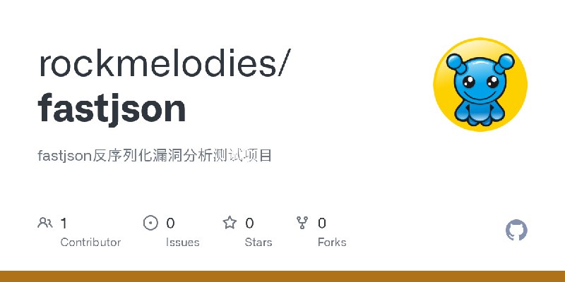 GitHub - rockmelodies/fastjson: fastjson反序列化漏洞分析测试项目