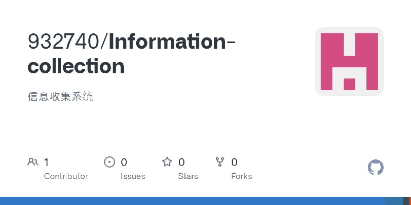 GitHub - 932740/Information-collection: 信息收集系统