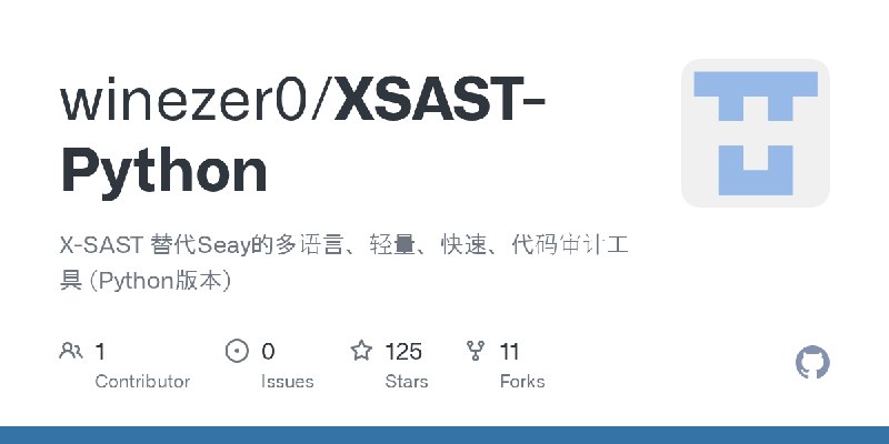 GitHub - winezer0/XSAST-Python: X-SAST 替代Seay的多语言、轻量、快速、代码审计工具 (Python版本)